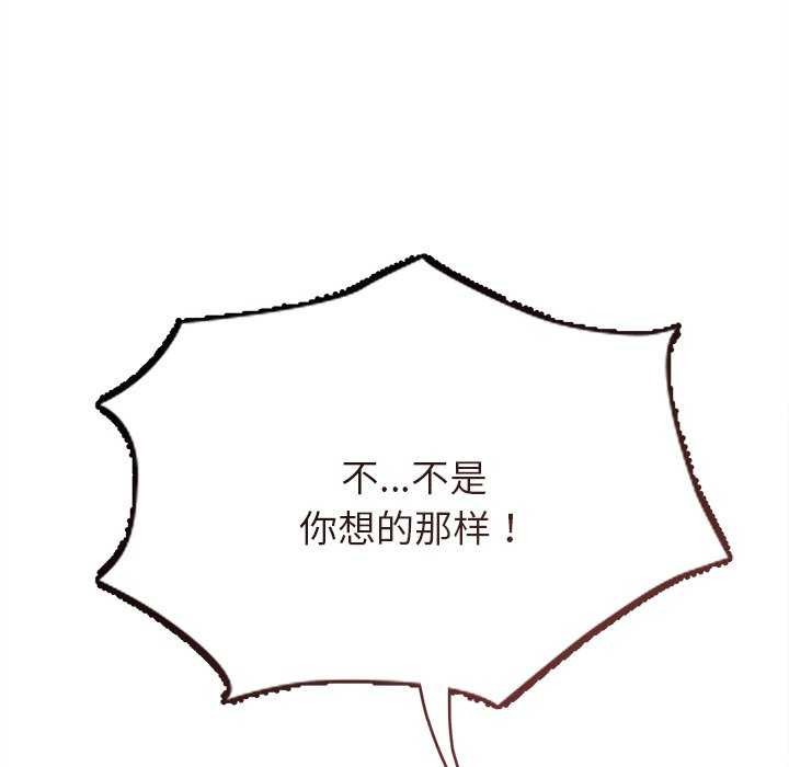 《誘人心動的她》漫画 第4話
