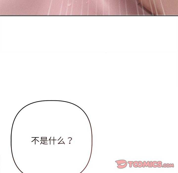 《誘人心動的她》漫画 第4話