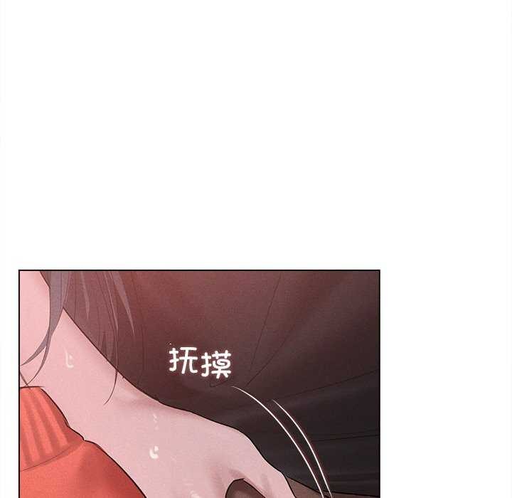 《誘人心動的她》漫画 第4話
