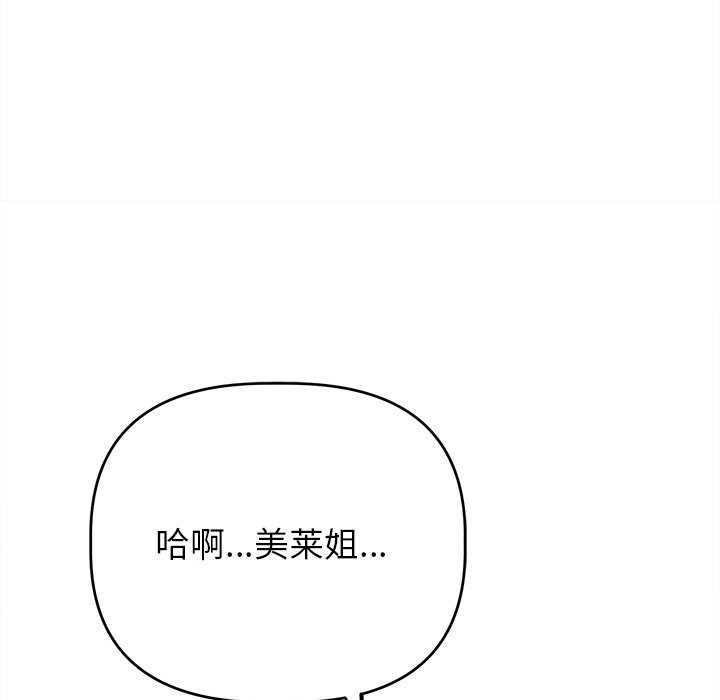 《誘人心動的她》漫画 第4話