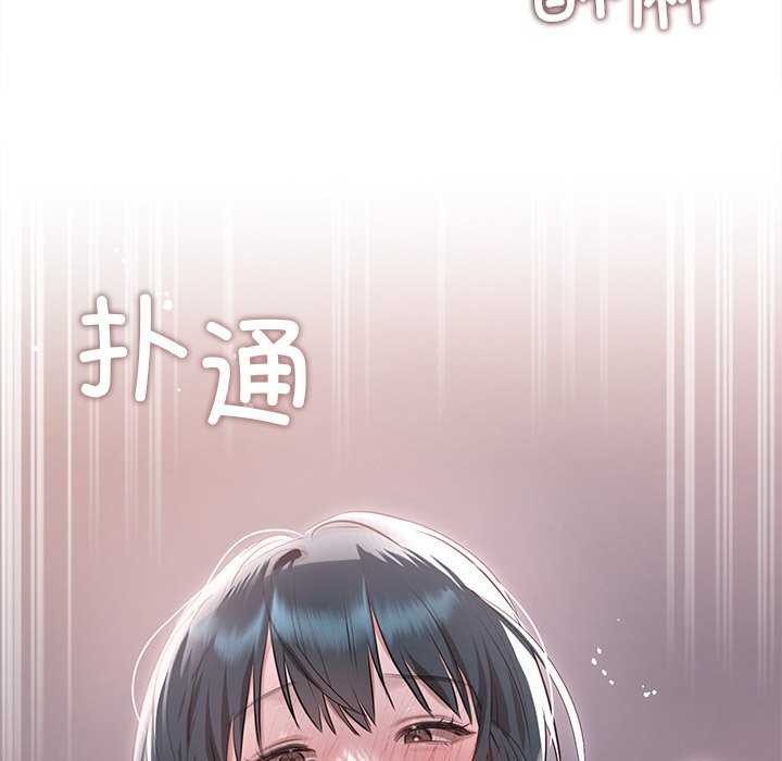《誘人心動的她》漫画 第4話