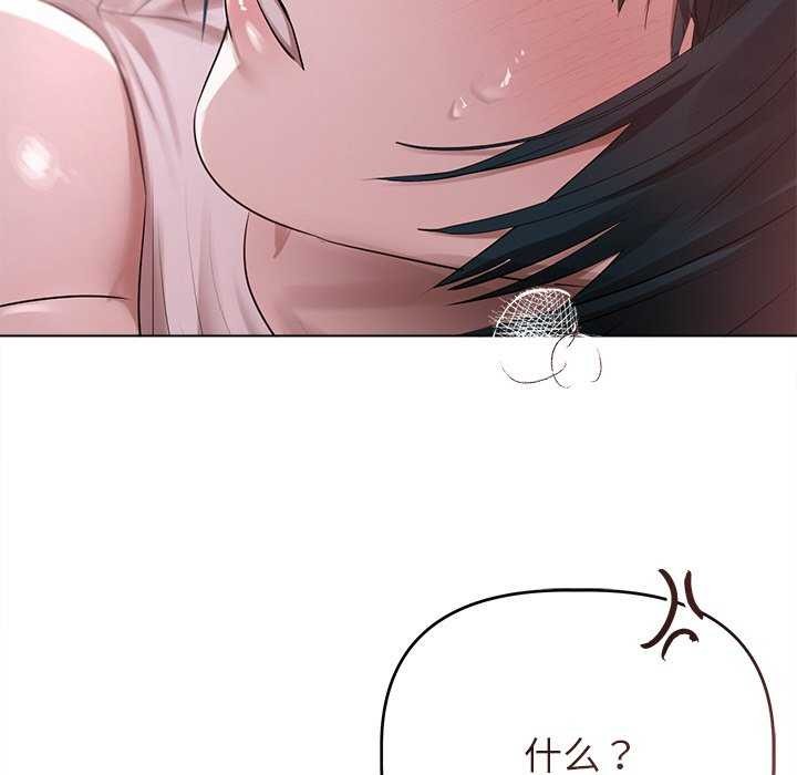 《誘人心動的她》漫画 第4話