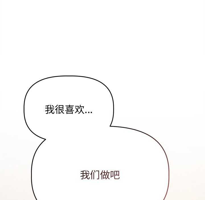 《誘人心動的她》漫画 第4話