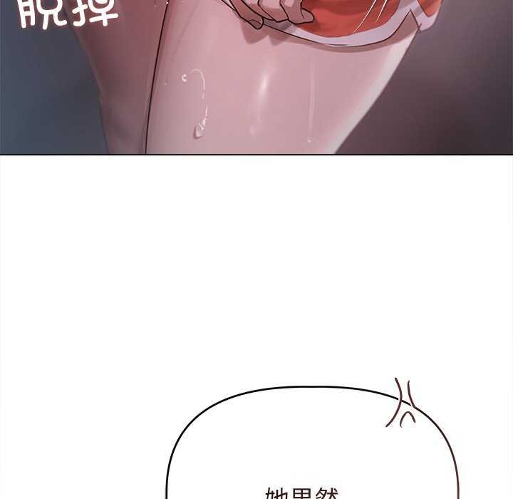 《誘人心動的她》漫画 第4話