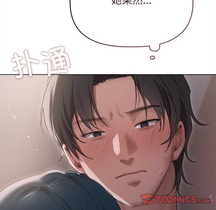 《誘人心動的她》漫画 第4話
