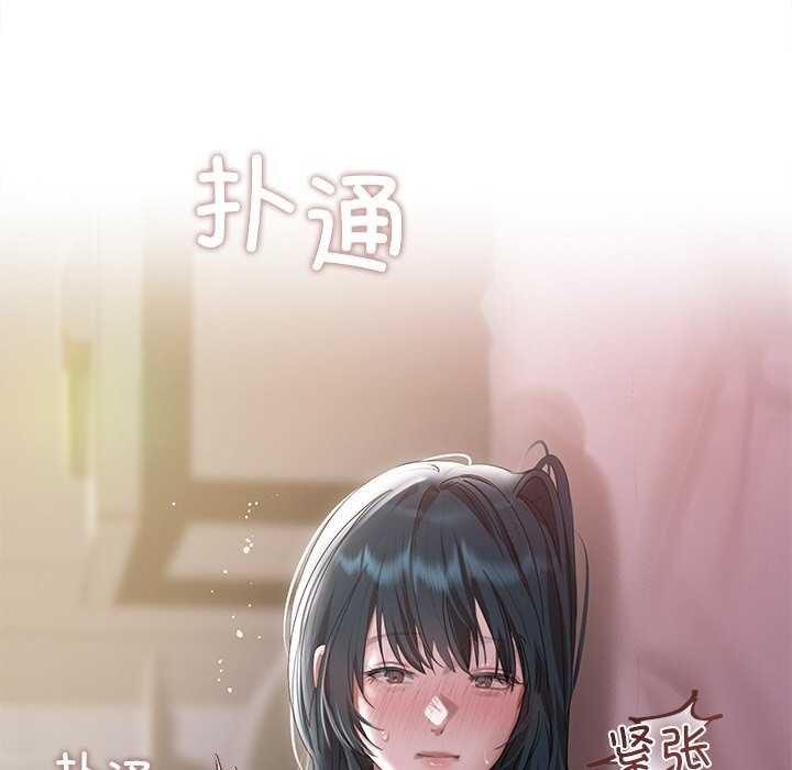《誘人心動的她》漫画 第4話