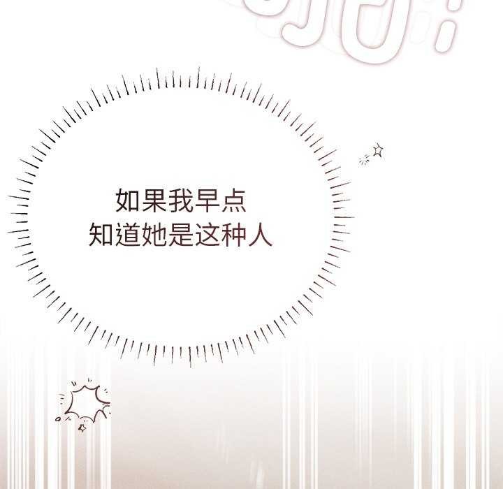 《誘人心動的她》漫画 第4話
