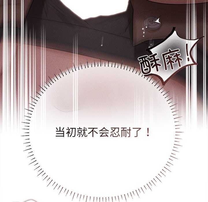 《誘人心動的她》漫画 第4話