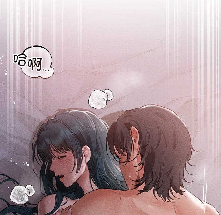 《誘人心動的她》漫画 第5話