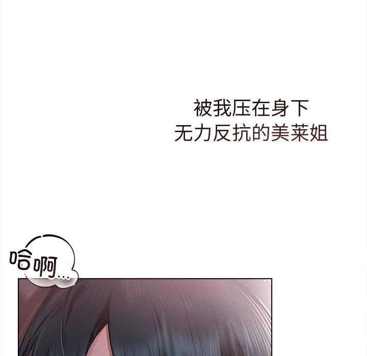 《誘人心動的她》漫画 第5話