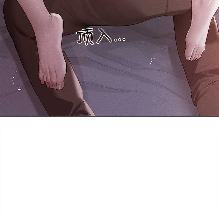 《誘人心動的她》漫画 第5話