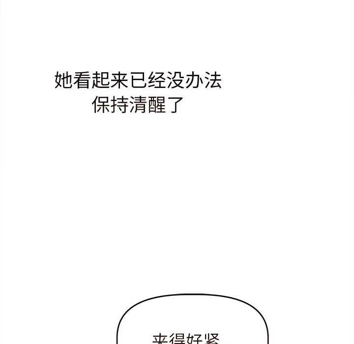 《誘人心動的她》漫画 第5話