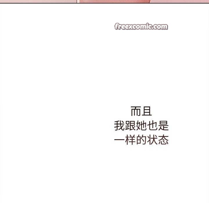 《誘人心動的她》漫画 第5話
