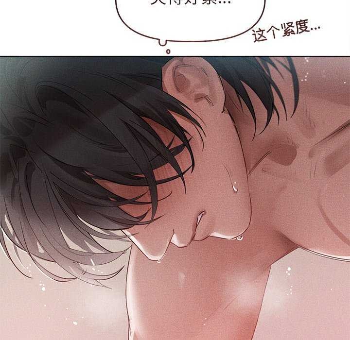 《誘人心動的她》漫画 第5話