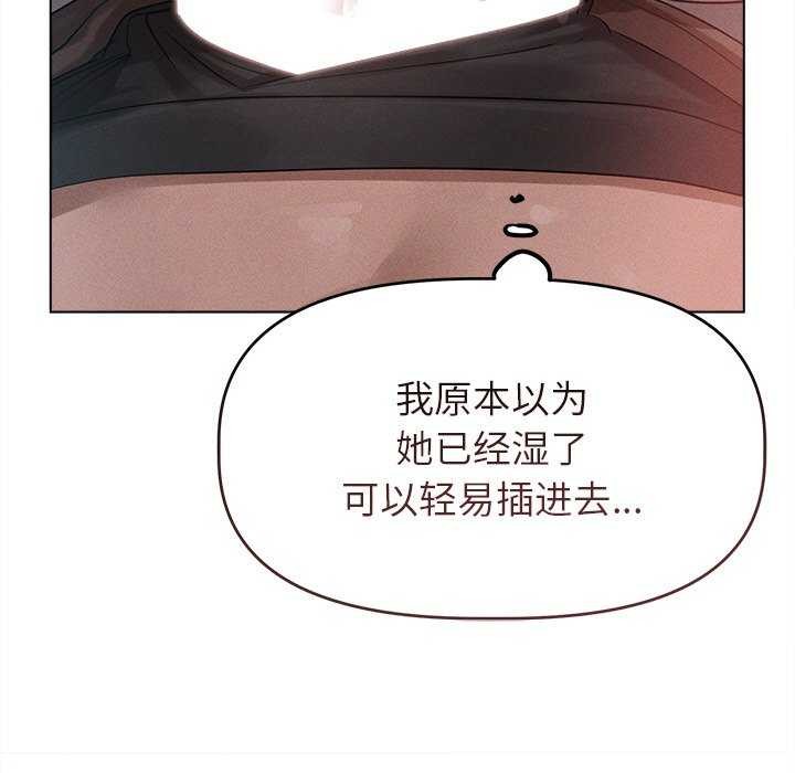 《誘人心動的她》漫画 第5話
