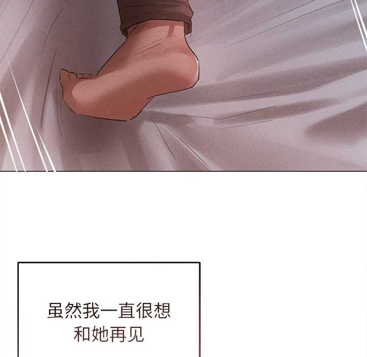 《誘人心動的她》漫画 第5話