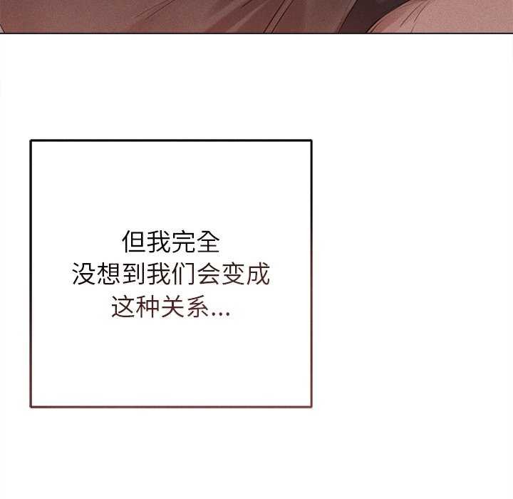 《誘人心動的她》漫画 第5話