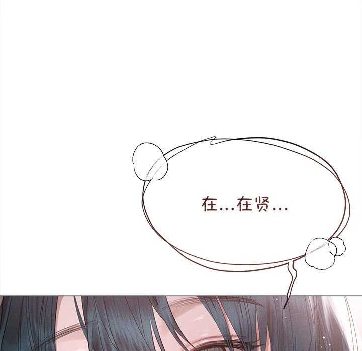 《誘人心動的她》漫画 第5話