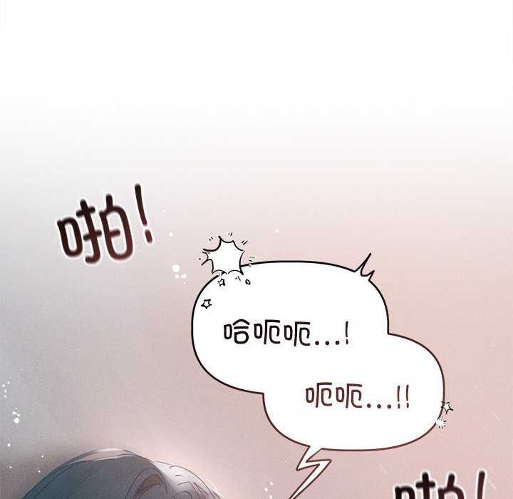 《誘人心動的她》漫画 第5話