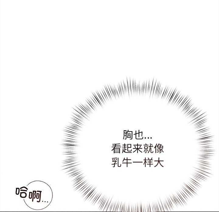 《誘人心動的她》漫画 第5話
