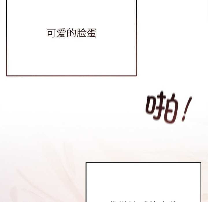 《誘人心動的她》漫画 第5話