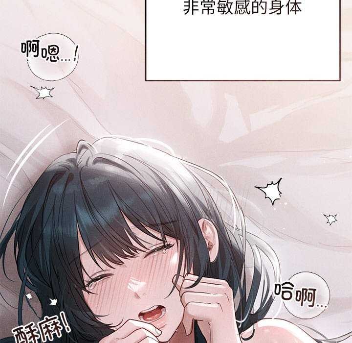 《誘人心動的她》漫画 第5話