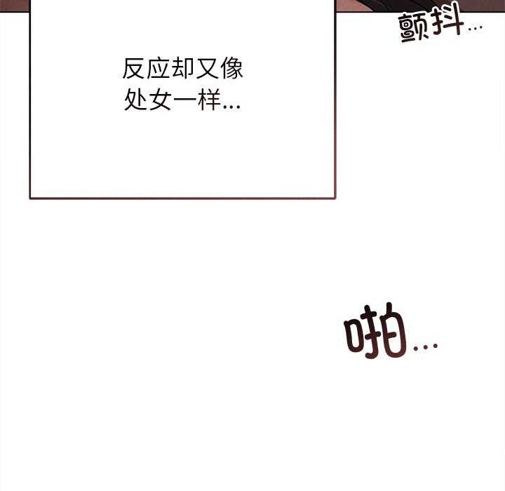《誘人心動的她》漫画 第5話