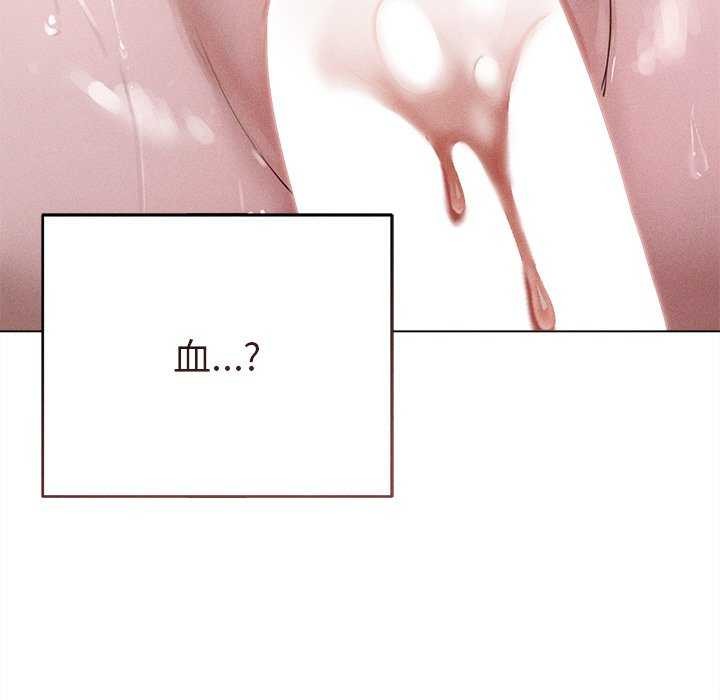 《誘人心動的她》漫画 第5話