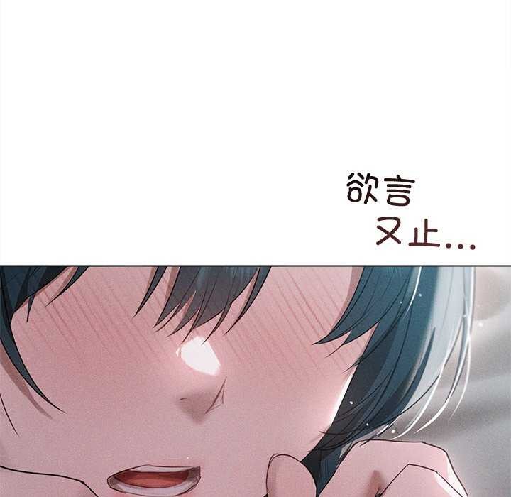 《誘人心動的她》漫画 第5話
