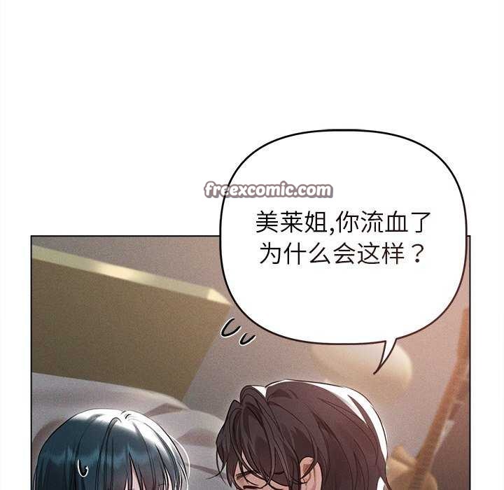 《誘人心動的她》漫画 第5話