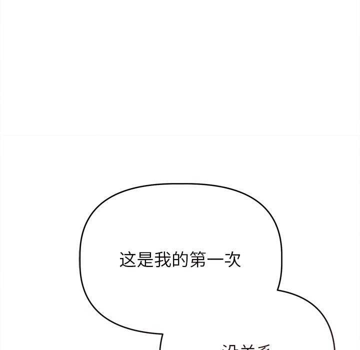 《誘人心動的她》漫画 第5話