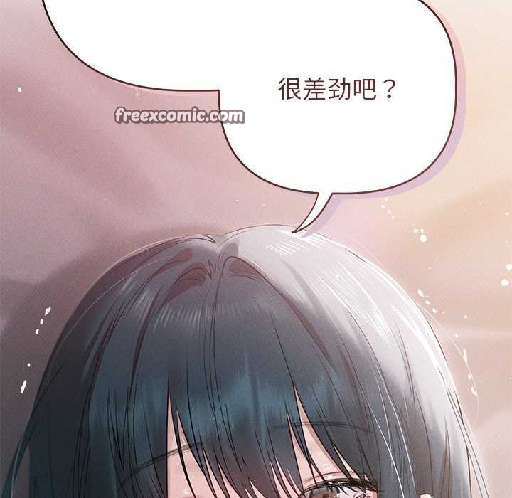 《誘人心動的她》漫画 第5話