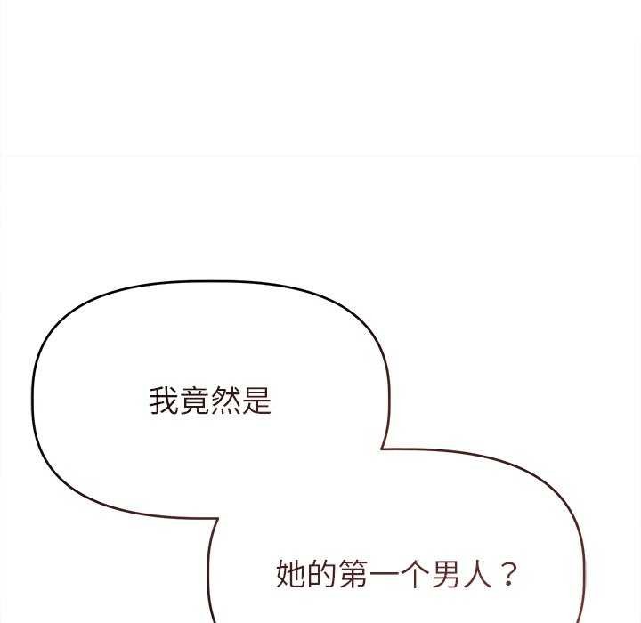 《誘人心動的她》漫画 第5話