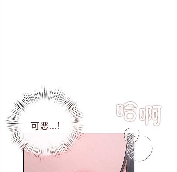 《誘人心動的她》漫画 第5話