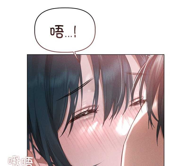 《誘人心動的她》漫画 第5話