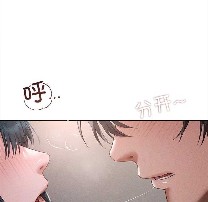 《誘人心動的她》漫画 第5話