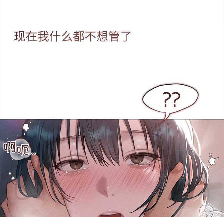 《誘人心動的她》漫画 第5話