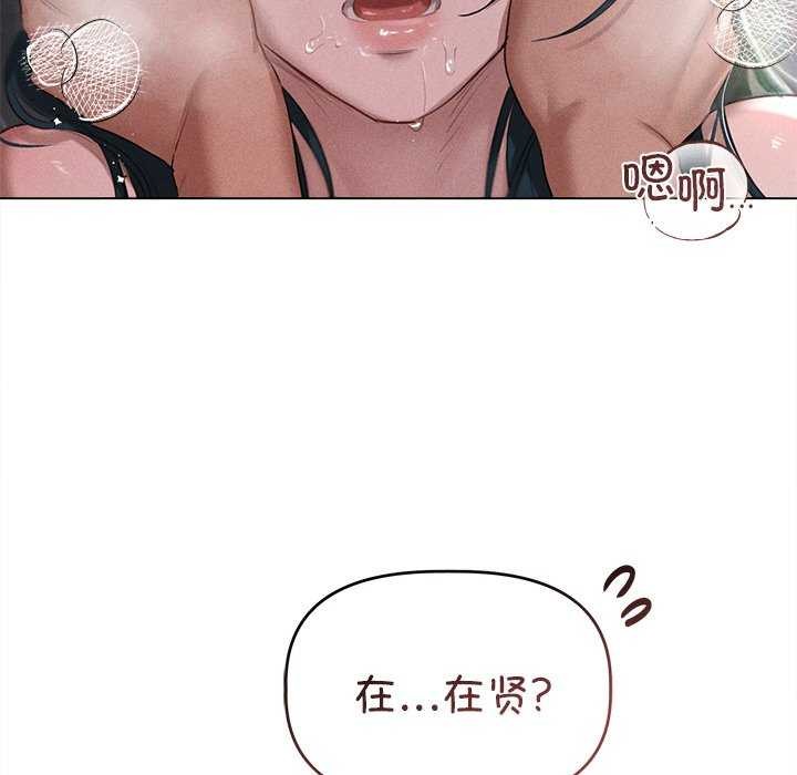 《誘人心動的她》漫画 第5話