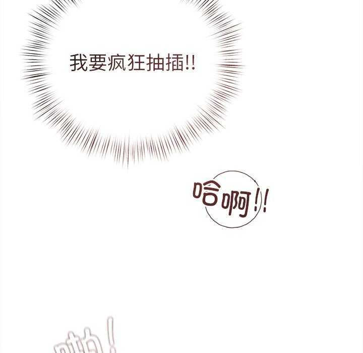 《誘人心動的她》漫画 第5話