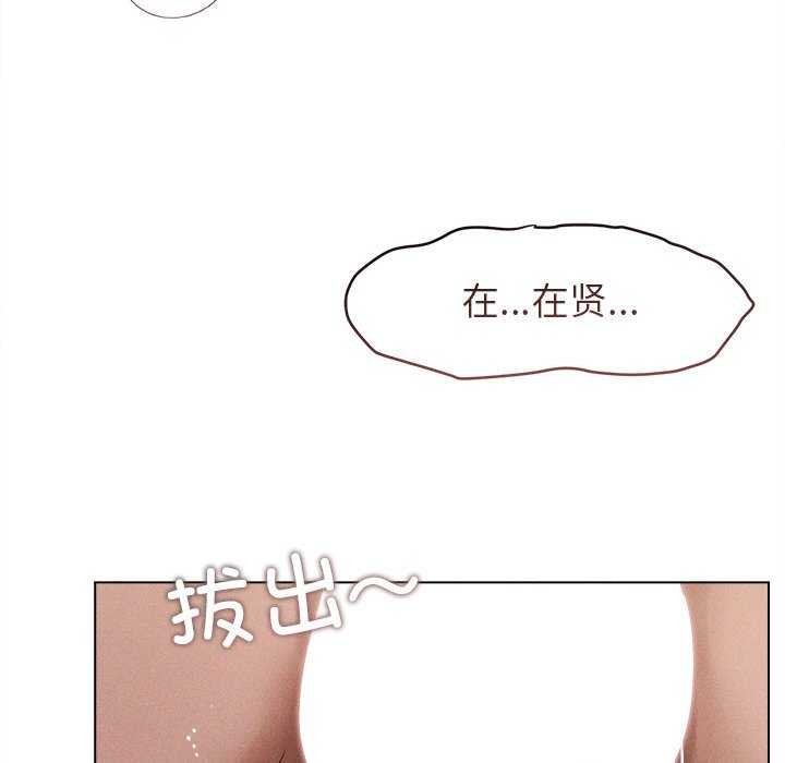 《誘人心動的她》漫画 第5話