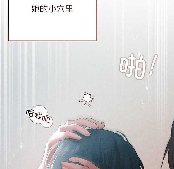 《誘人心動的她》漫画 第5話