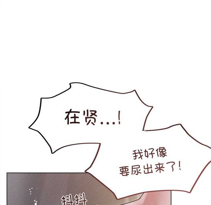 《誘人心動的她》漫画 第5話