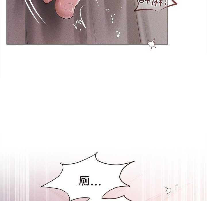 《誘人心動的她》漫画 第5話