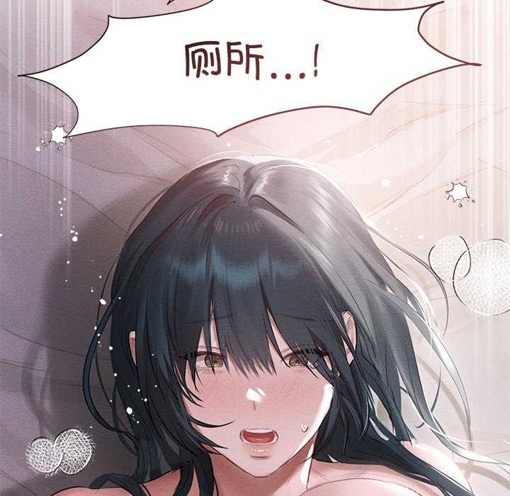 《誘人心動的她》漫画 第5話