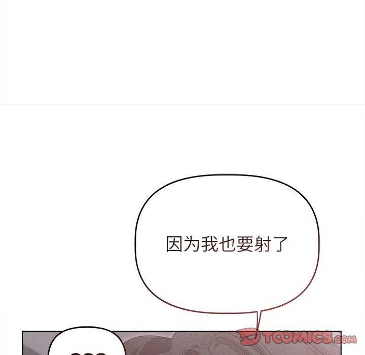 《誘人心動的她》漫画 第5話