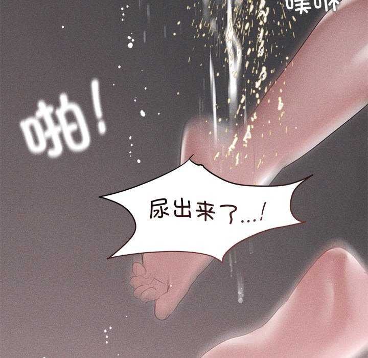 《誘人心動的她》漫画 第5話
