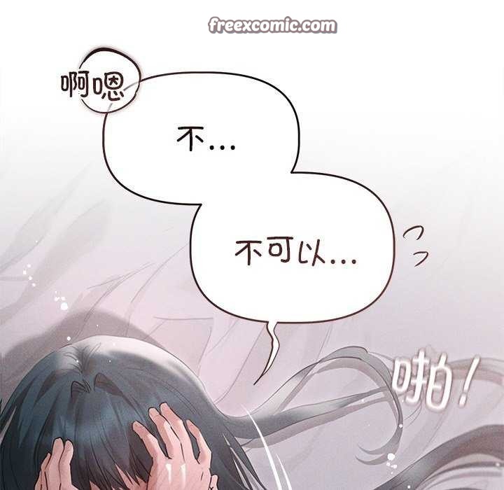 《誘人心動的她》漫画 第5話