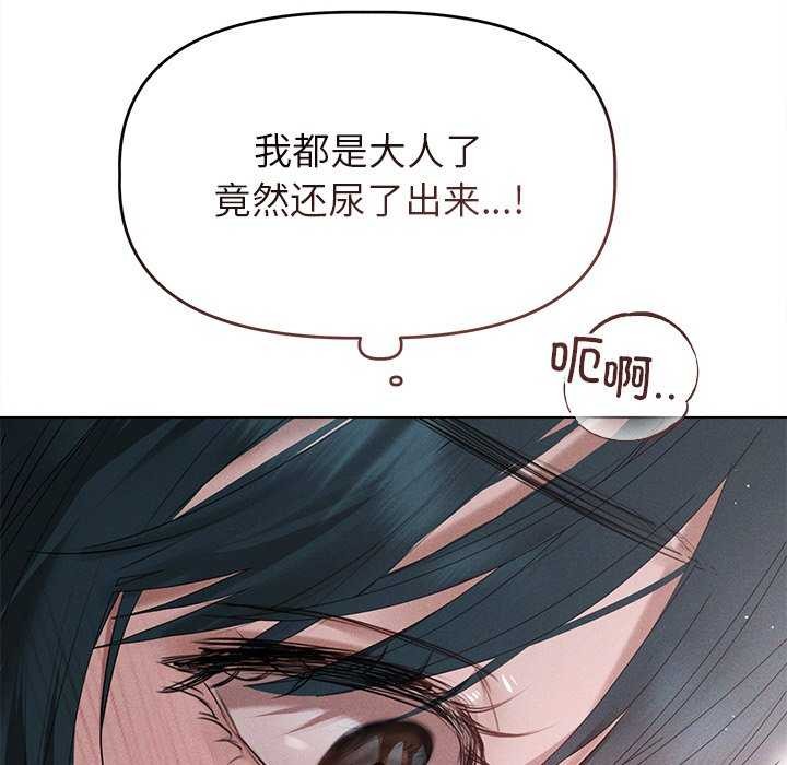 《誘人心動的她》漫画 第5話
