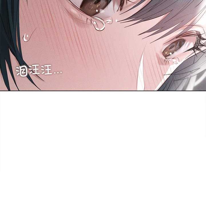《誘人心動的她》漫画 第5話