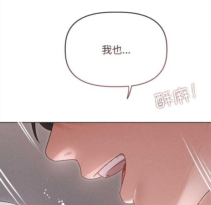 《誘人心動的她》漫画 第5話